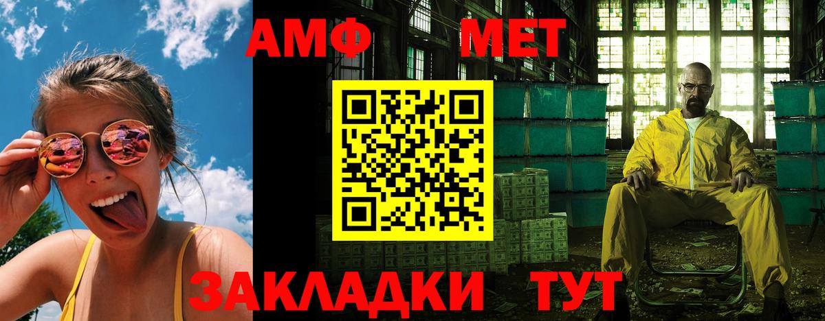 Ростов-на-Дону  АМФЕТАМИН Розовый  Amphetamine  Вход с VPN 