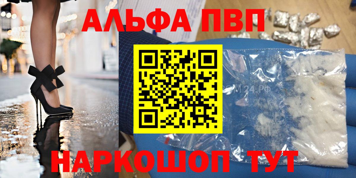 Alpha-PVP кристаллы Ростов-на-Дону