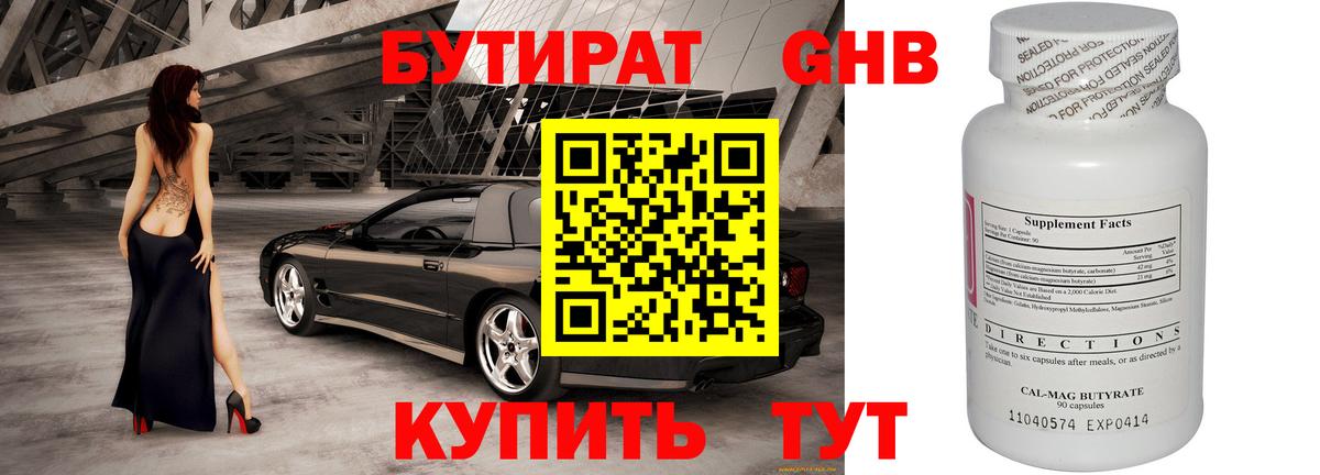 Ростов-на-Дону  Бутират вода  Вход с VPN 