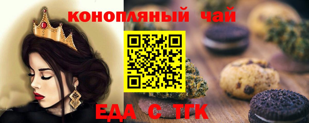Canna-Cookies конопля  Вход с VPN  Ростов-на-Дону 