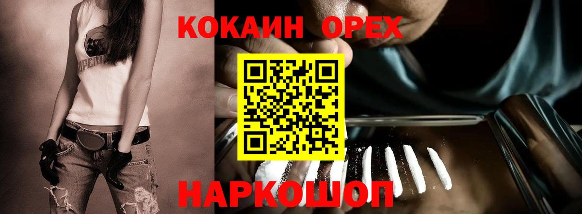 Cocaine Колумбийский  Вход с VPN  КОКАИН Перу  КОКАИН  Ростов-на-Дону 