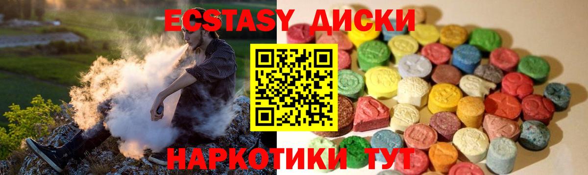 ЭКСТАЗИ Cube  Экстази Дубай  Ростов-на-Дону  Вход с VPN 