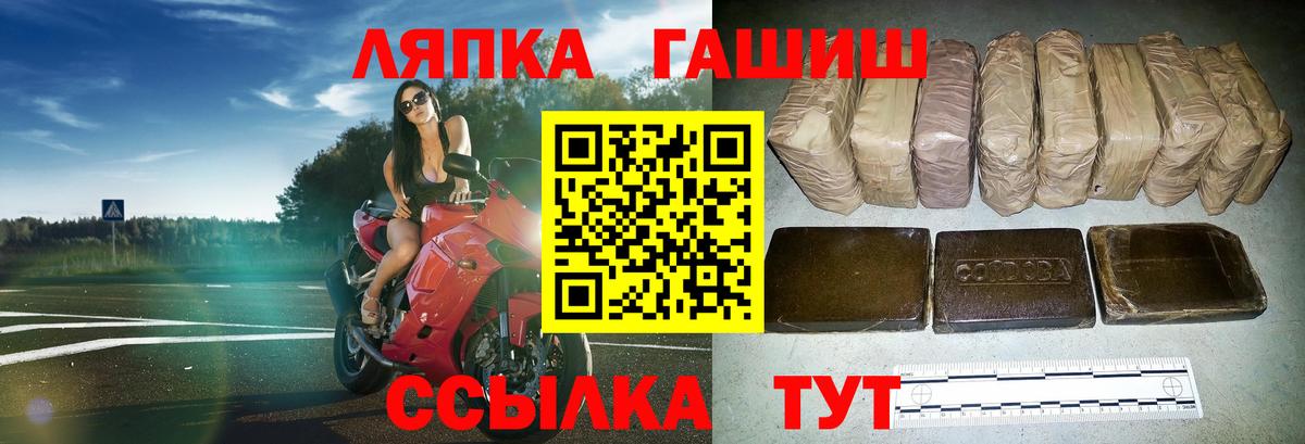 ГАШИШ хэш  Вход с VPN  Ростов-на-Дону  ГАШ Изолятор 