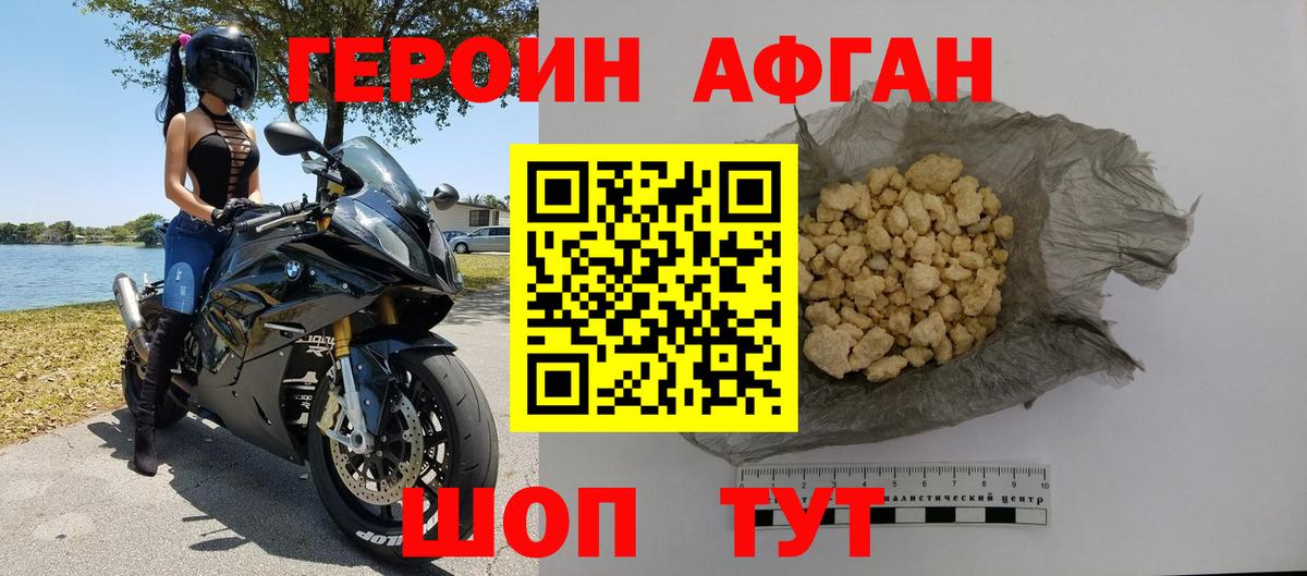 Ростов-на-Дону  ГЕРОИН  Вход с VPN  Героин VHQ 