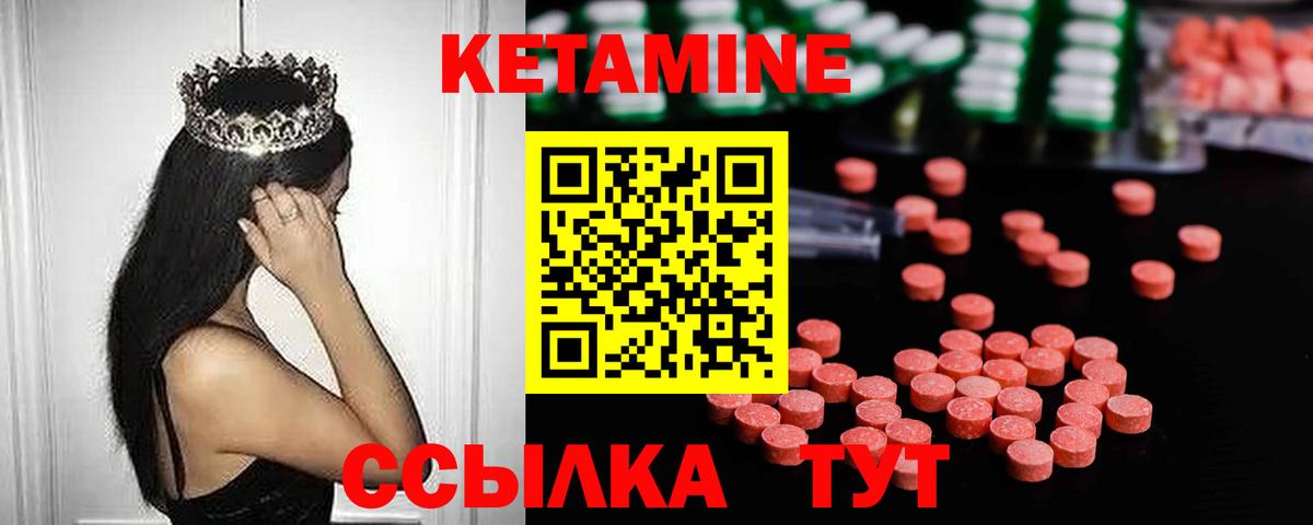 Ростов-на-Дону  Кетамин VHQ  Вход с VPN 
