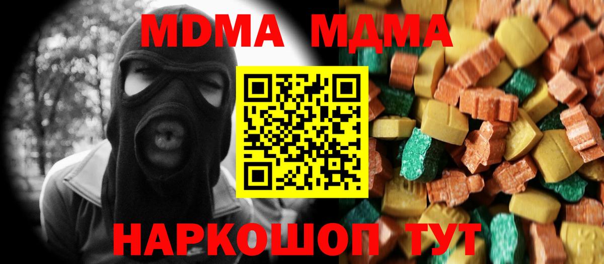 МДМА молли Ростов-на-Дону