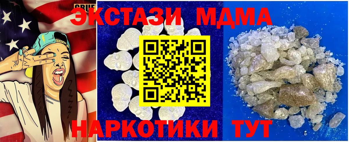 MDMA Molly  Вход с VPN  Ростов-на-Дону  MDMA кристаллы 