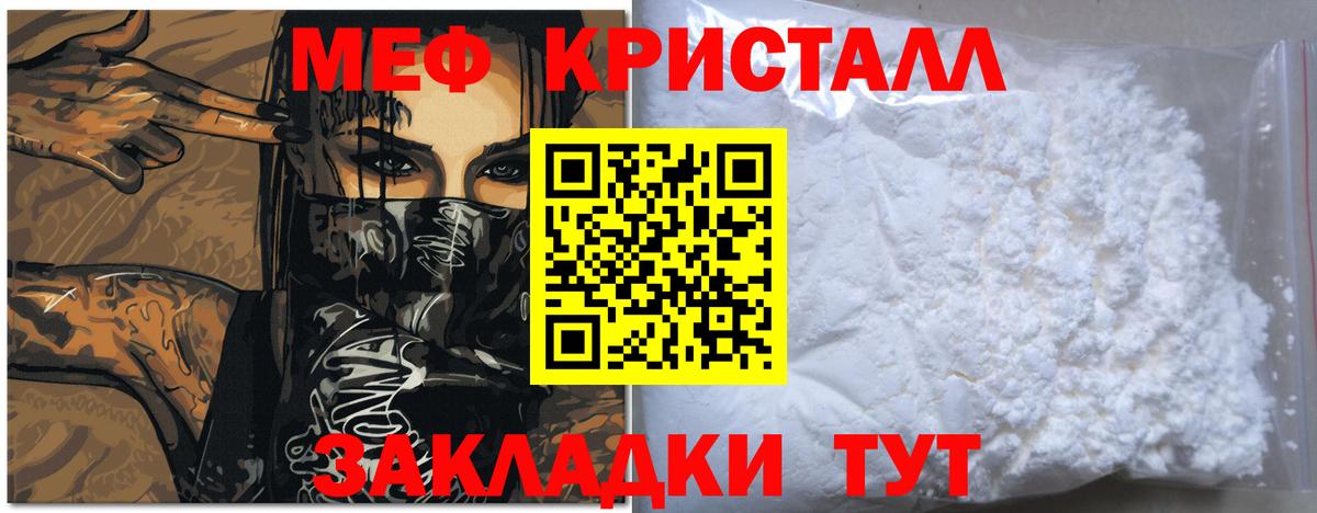 Меф мяу мяу Ростов-на-Дону