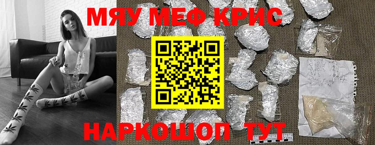 Мефедрон  МЯУ-МЯУ  Ростов-на-Дону  МЯУ-МЯУ mephedrone  Вход с VPN 