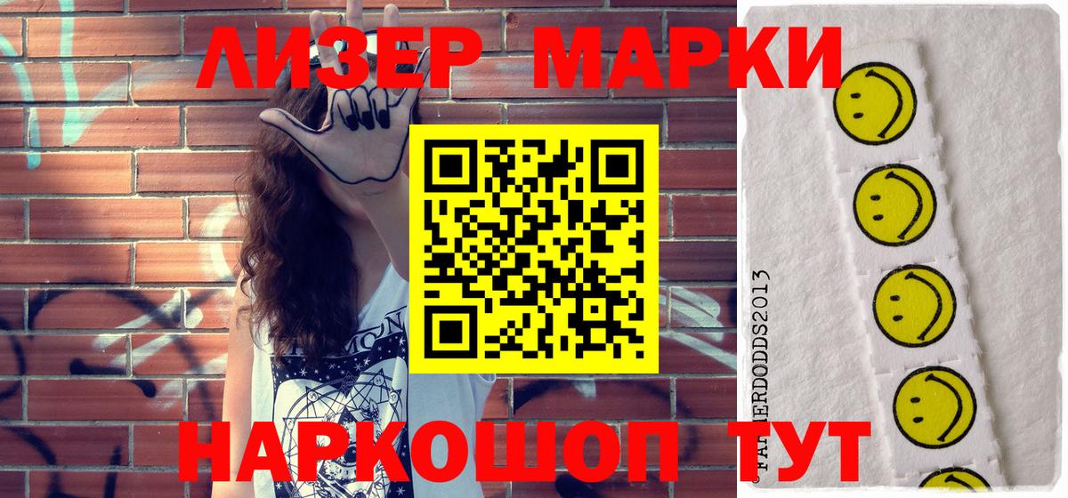 Марки N-bome 1,5мг  Марки N-bome 1,5мг  Ростов-на-Дону  Вход с VPN 