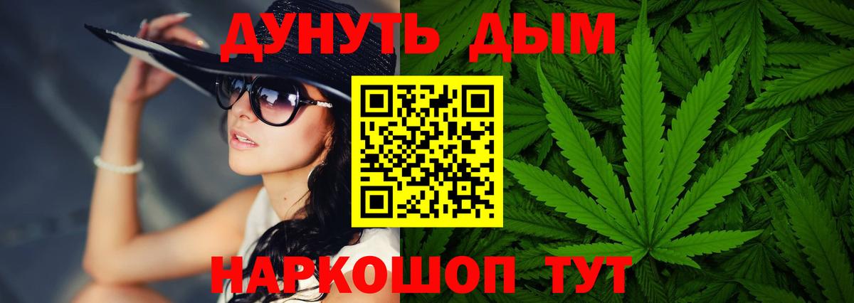 Ростов-на-Дону  Бошки Шишки Ganja  Вход с VPN  Канабис конопля  Марихуана конопля 